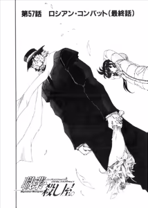 Page 658 of Shokugyo Koroshiya v06-10 - preview thumbnail