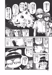 Page 66 of Shokugyo Koroshiya v06-10 - preview thumbnail