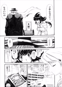 Page 669 of Shokugyo Koroshiya v06-10 - preview thumbnail