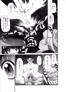 Page 679 of Shokugyo Koroshiya v06-10 - preview thumbnail