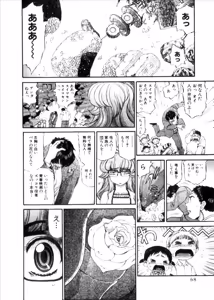 Page 689 of Shokugyo Koroshiya v06-10 - preview thumbnail