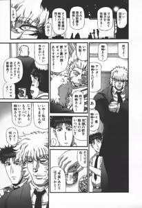 Page 69 of Shokugyo Koroshiya v06-10 - preview thumbnail