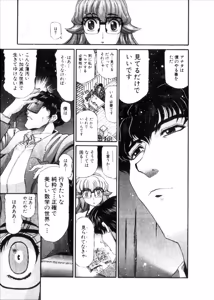 Page 694 of Shokugyo Koroshiya v06-10 - preview thumbnail