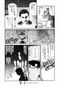Page 696 of Shokugyo Koroshiya v06-10 - preview thumbnail