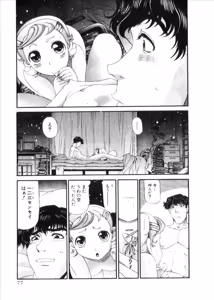 Page 698 of Shokugyo Koroshiya v06-10 - preview thumbnail