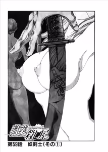 Page 715 of Shokugyo Koroshiya v06-10 - preview thumbnail