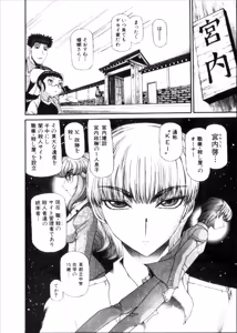 Page 722 of Shokugyo Koroshiya v06-10 - preview thumbnail
