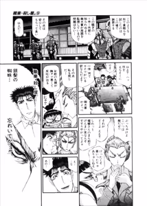 Page 731 of Shokugyo Koroshiya v06-10 - preview thumbnail