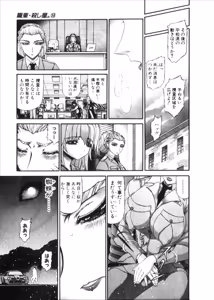 Page 751 of Shokugyo Koroshiya v06-10 - preview thumbnail