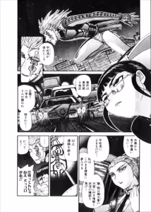 Page 760 of Shokugyo Koroshiya v06-10 - preview thumbnail