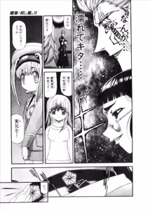 Page 763 of Shokugyo Koroshiya v06-10 - preview thumbnail