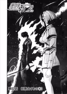 Page 776 of Shokugyo Koroshiya v06-10 - preview thumbnail