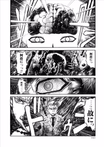Page 778 of Shokugyo Koroshiya v06-10 - preview thumbnail