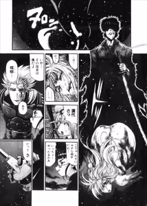 Page 790 of Shokugyo Koroshiya v06-10 - preview thumbnail