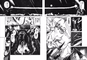 Page 791 of Shokugyo Koroshiya v06-10 - preview thumbnail