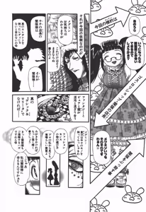 Page 8 of Shokugyo Koroshiya v06-10 - preview thumbnail