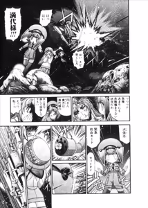 Page 801 of Shokugyo Koroshiya v06-10 - preview thumbnail