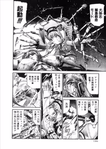 Page 802 of Shokugyo Koroshiya v06-10 - preview thumbnail