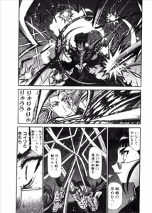 Page 804 of Shokugyo Koroshiya v06-10 - preview thumbnail