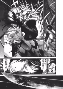 Page 810 of Shokugyo Koroshiya v06-10 - preview thumbnail