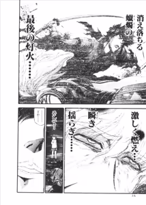Page 827 of Shokugyo Koroshiya v06-10 - preview thumbnail