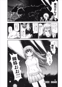 Page 835 of Shokugyo Koroshiya v06-10 - preview thumbnail