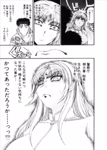 Page 842 of Shokugyo Koroshiya v06-10 - preview thumbnail