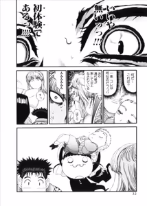 Page 843 of Shokugyo Koroshiya v06-10 - preview thumbnail