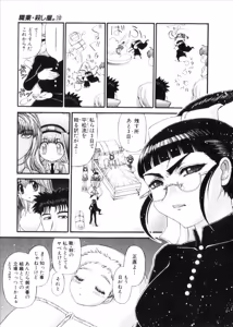 Page 844 of Shokugyo Koroshiya v06-10 - preview thumbnail
