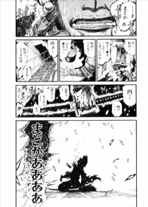 Page 853 of Shokugyo Koroshiya v06-10 - preview thumbnail