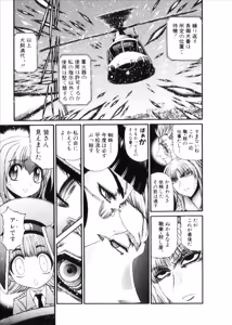 Page 854 of Shokugyo Koroshiya v06-10 - preview thumbnail