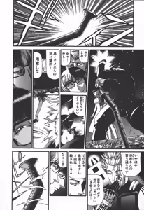 Page 86 of Shokugyo Koroshiya v06-10 - preview thumbnail