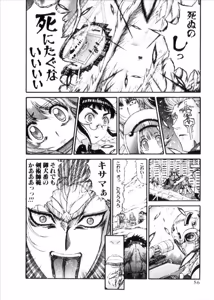 Page 867 of Shokugyo Koroshiya v06-10 - preview thumbnail