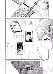 Page 871 of Shokugyo Koroshiya v06-10 - preview thumbnail