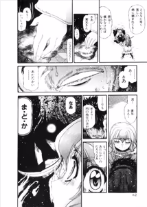 Page 873 of Shokugyo Koroshiya v06-10 - preview thumbnail
