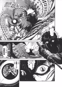 Page 876 of Shokugyo Koroshiya v06-10 - preview thumbnail