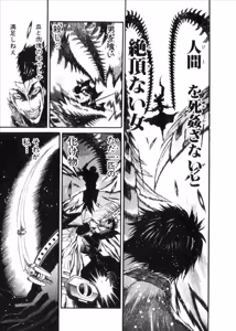 Page 881 of Shokugyo Koroshiya v06-10 - preview thumbnail
