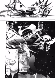 Page 882 of Shokugyo Koroshiya v06-10 - preview thumbnail