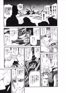 Page 885 of Shokugyo Koroshiya v06-10 - preview thumbnail