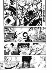 Page 887 of Shokugyo Koroshiya v06-10 - preview thumbnail