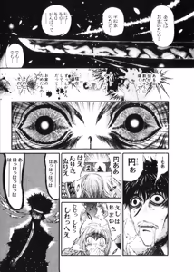 Page 889 of Shokugyo Koroshiya v06-10 - preview thumbnail