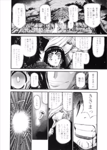 Page 900 of Shokugyo Koroshiya v06-10 - preview thumbnail