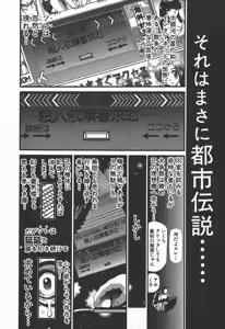 Page 90 of Shokugyo Koroshiya v06-10 - preview thumbnail