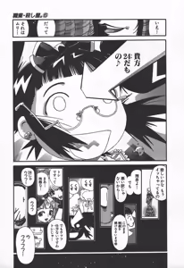 Page 9 of Shokugyo Koroshiya v06-10 - preview thumbnail