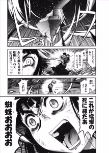 Page 901 of Shokugyo Koroshiya v06-10 - preview thumbnail