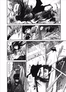 Page 906 of Shokugyo Koroshiya v06-10 - preview thumbnail