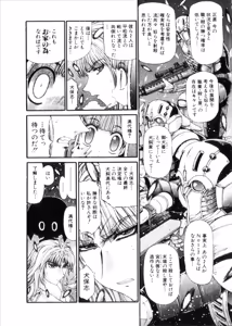 Page 910 of Shokugyo Koroshiya v06-10 - preview thumbnail