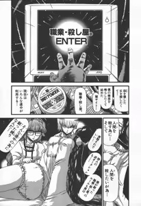 Page 91 of Shokugyo Koroshiya v06-10 - preview thumbnail