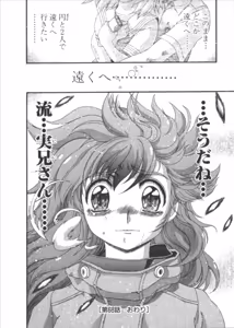 Page 912 of Shokugyo Koroshiya v06-10 - preview thumbnail