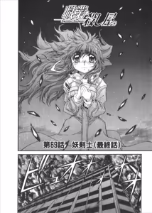 Page 914 of Shokugyo Koroshiya v06-10 - preview thumbnail